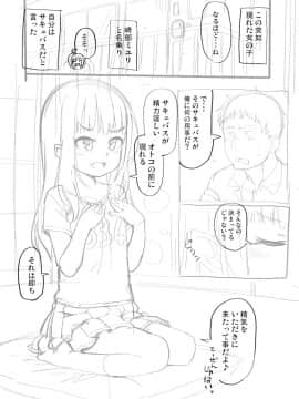 [まめぞう]  あなキュンGirls_279