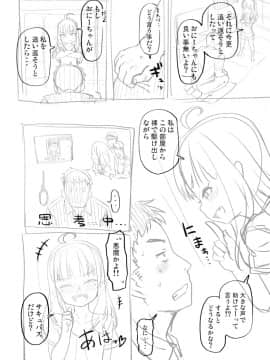 [まめぞう]  あなキュンGirls_281