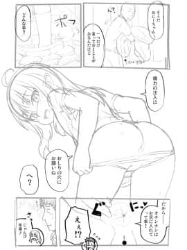 [まめぞう]  あなキュンGirls_282