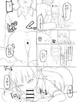 [まめぞう]  あなキュンGirls_283