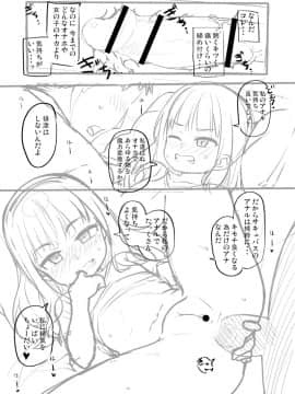 [まめぞう]  あなキュンGirls_286