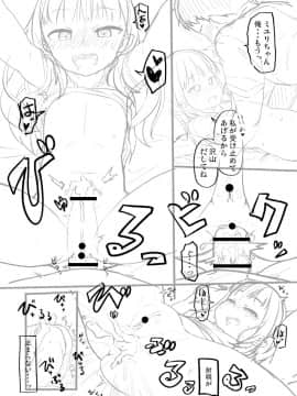 [まめぞう]  あなキュンGirls_289