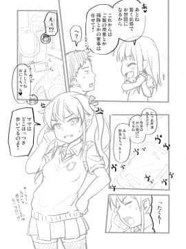 [まめぞう]  あなキュンGirls_297