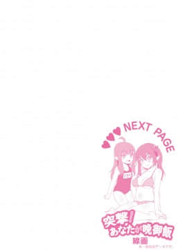 [まめぞう]  あなキュンGirls_299