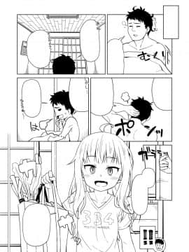[まめぞう]  あなキュンGirls_318