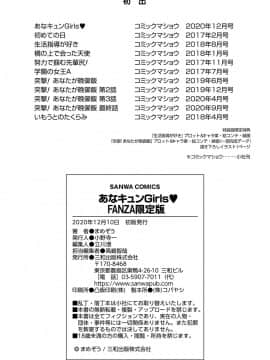 [まめぞう]  あなキュンGirls_323