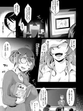 [ゆにおし] ティーチ&デストロイ [DL版]_115