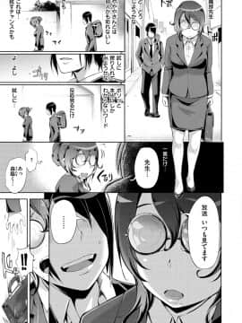 [ゆにおし] ティーチ&デストロイ [DL版]_117