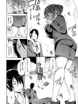 [ゆにおし] ティーチ&デストロイ [DL版]_118