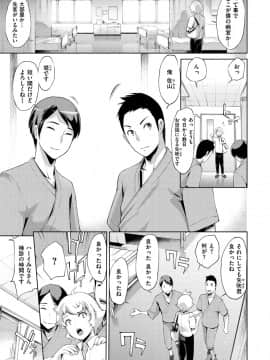 [ゆにおし] ティーチ&デストロイ [DL版]_149