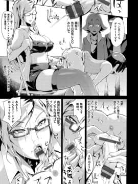 [ゆにおし] ティーチ&デストロイ [DL版]_169