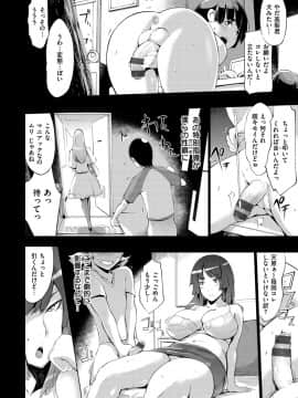 [ゆにおし] ティーチ&デストロイ [DL版]_174