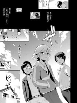 [ゆにおし] ティーチ&デストロイ [DL版]_175