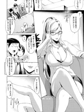 [ゆにおし] ティーチ&デストロイ [DL版]_176