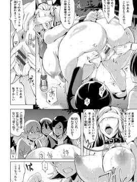 [ゆにおし] ティーチ&デストロイ [DL版]_180