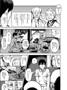 [公儀あんみつ (一煉托生)] おいでよ！くのいちの里 極～風魔くノ一総登場の巻～_006