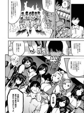[公儀あんみつ (一煉托生)] おいでよ！くのいちの里 極～風魔くノ一総登場の巻～_007