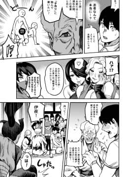 [公儀あんみつ (一煉托生)] おいでよ！くのいちの里 極～風魔くノ一総登場の巻～_008