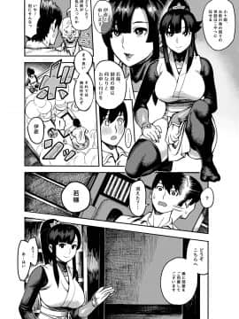 [公儀あんみつ (一煉托生)] おいでよ！くのいちの里 極～風魔くノ一総登場の巻～_009