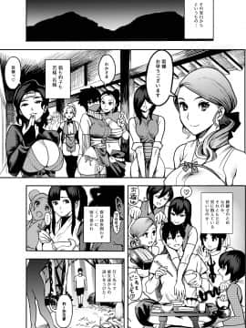 [公儀あんみつ (一煉托生)] おいでよ！くのいちの里 極～風魔くノ一総登場の巻～_017
