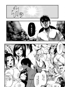 [公儀あんみつ (一煉托生)] おいでよ！くのいちの里 極～風魔くノ一総登場の巻～_033