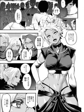 [公儀あんみつ (一煉托生)] おいでよ！くのいちの里 極～風魔くノ一総登場の巻～_036