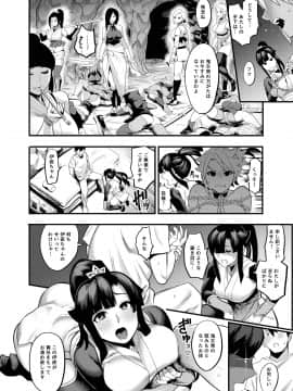 [公儀あんみつ (一煉托生)] おいでよ！くのいちの里 極～風魔くノ一総登場の巻～_045