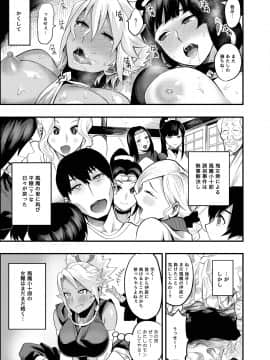 [公儀あんみつ (一煉托生)] おいでよ！くのいちの里 極～風魔くノ一総登場の巻～_054