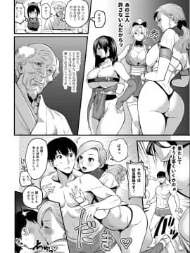 [公儀あんみつ (一煉托生)] おいでよ！くのいちの里 極～風魔くノ一総登場の巻～_061