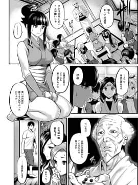 [公儀あんみつ (一煉托生)] おいでよ！くのいちの里 極～風魔くノ一総登場の巻～_087