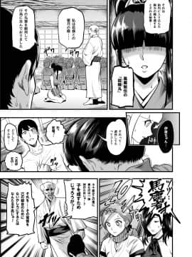 [公儀あんみつ (一煉托生)] おいでよ！くのいちの里 極～風魔くノ一総登場の巻～_088
