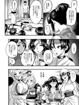 [公儀あんみつ (一煉托生)] おいでよ！くのいちの里 極～風魔くノ一総登場の巻～_089