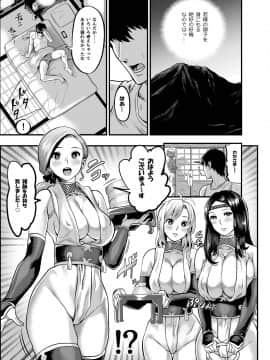 [公儀あんみつ (一煉托生)] おいでよ！くのいちの里 極～風魔くノ一総登場の巻～_090