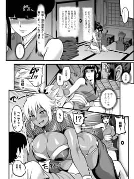 [公儀あんみつ (一煉托生)] おいでよ！くのいちの里 極～風魔くノ一総登場の巻～_099