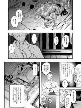 [公儀あんみつ (一煉托生)] おいでよ！くのいちの里 極～風魔くノ一総登場の巻～_113