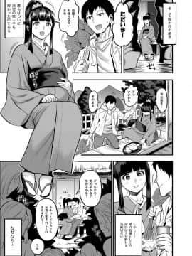 [公儀あんみつ (一煉托生)] おいでよ！くのいちの里 極～風魔くノ一総登場の巻～_114