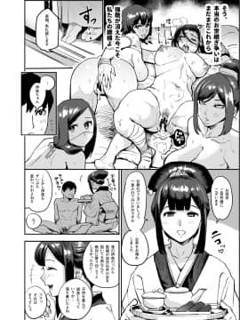 [公儀あんみつ (一煉托生)] おいでよ！くのいちの里 極～風魔くノ一総登場の巻～_119