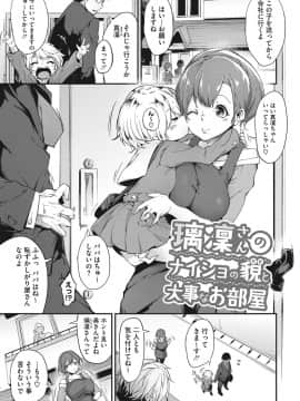 [六壱] 粘膜コミュニケーション [DL版]_032