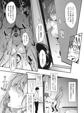 [六壱] 粘膜コミュニケーション [DL版]_046