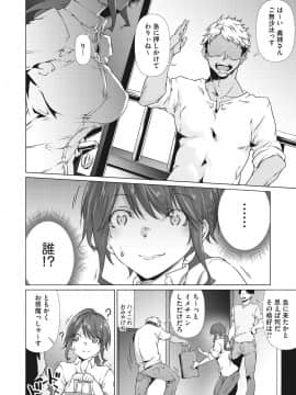 [六壱] 粘膜コミュニケーション [DL版]_055