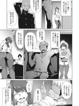 [六壱] 粘膜コミュニケーション [DL版]_056