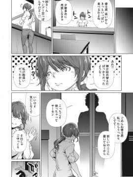 [六壱] 粘膜コミュニケーション [DL版]_057