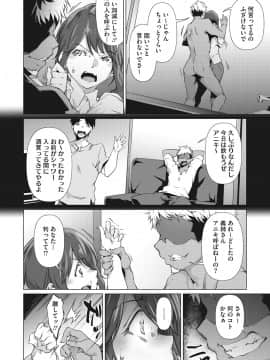 [六壱] 粘膜コミュニケーション [DL版]_059