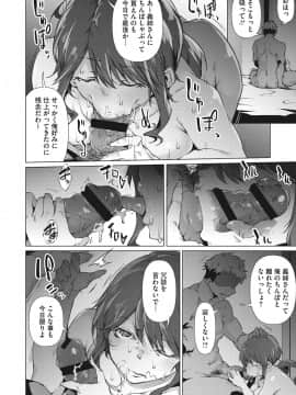 [六壱] 粘膜コミュニケーション [DL版]_073