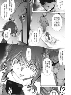 [六壱] 粘膜コミュニケーション [DL版]_074