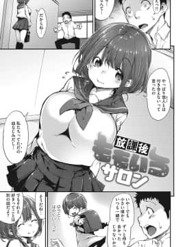 [六壱] 粘膜コミュニケーション [DL版]_082