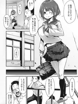 [六壱] 粘膜コミュニケーション [DL版]_083