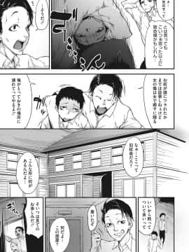 [六壱] 粘膜コミュニケーション [DL版]_084