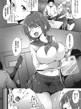 [六壱] 粘膜コミュニケーション [DL版]_089