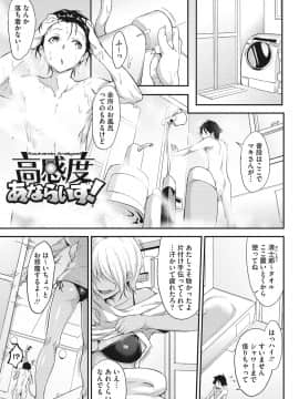 [六壱] 粘膜コミュニケーション [DL版]_108